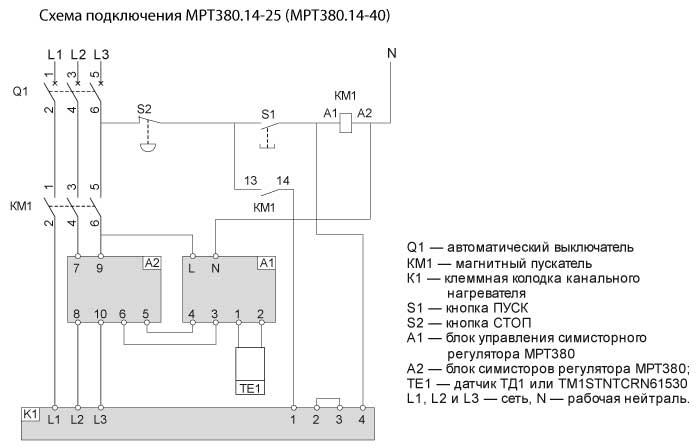 Skhema-podklyucheniya-simistornogo-termoregulyatora-MRT380.14-25-(MRT380.14-40).jpg
