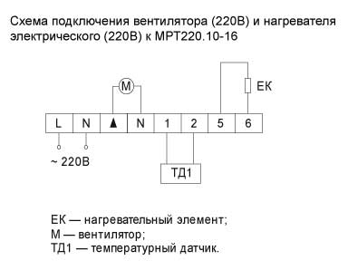 Skhema-podklyucheniya-MRT220.10-16.jpg