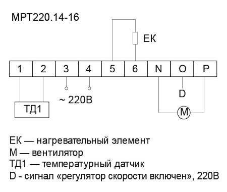 Skhema-podklyucheniya-MRT220.14-16.jpg
