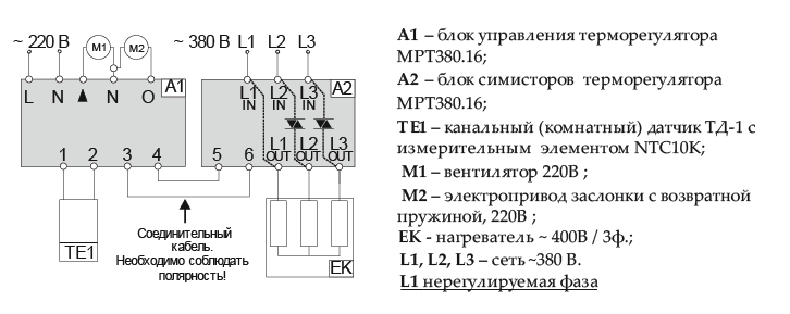 Skhema-podklyucheniya-MRT.16-25-(40).png
