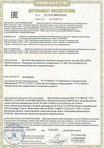 Сертификат соответствия на канальные вентиляторы типа ВК, ВКП, ВКПН