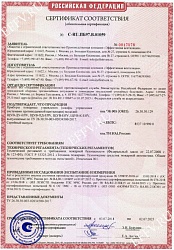 Пожарный сертификат на шкафы управления системами противодымной вентиляции