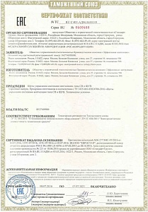 Сертификат соответствия на щиты управления системами вентиляции, типа СВ и ЩУВ